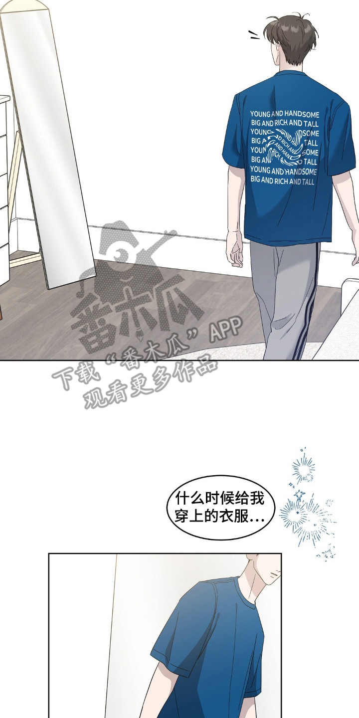 今夜难入睡不知你爱着谁完整漫画,第13章：如梦一场2图