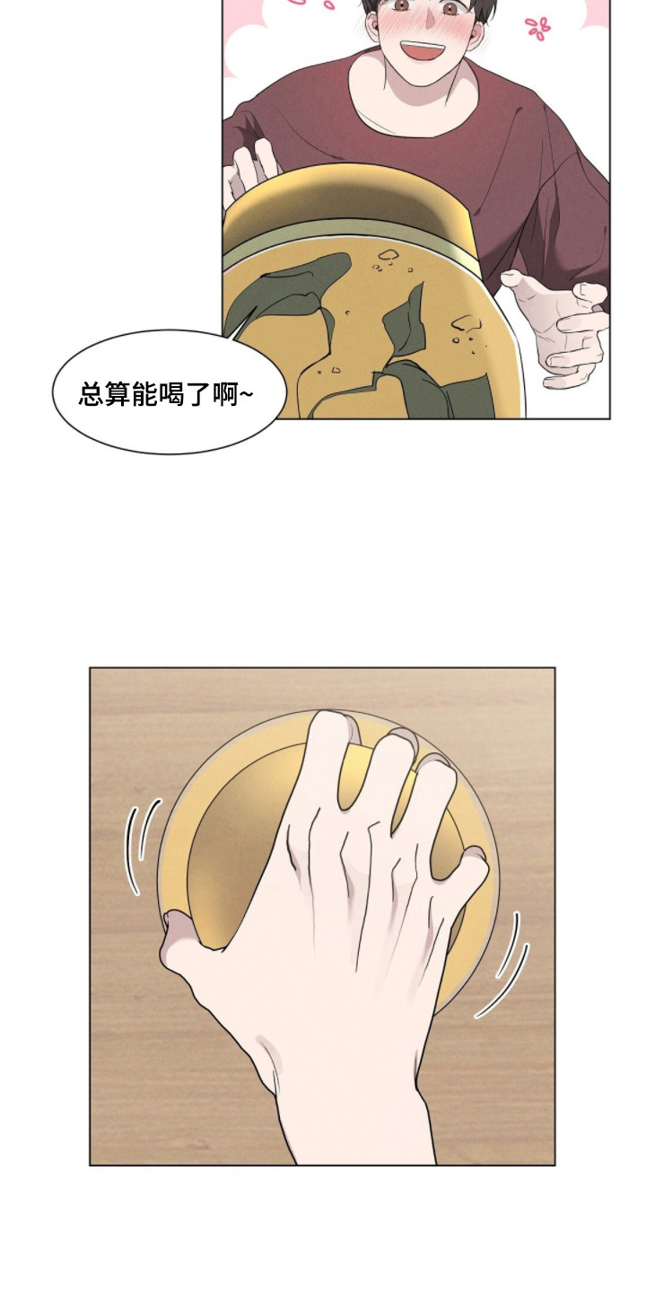 今夜难眠把你思念完整版漫画,第3章：美食与美酒5图