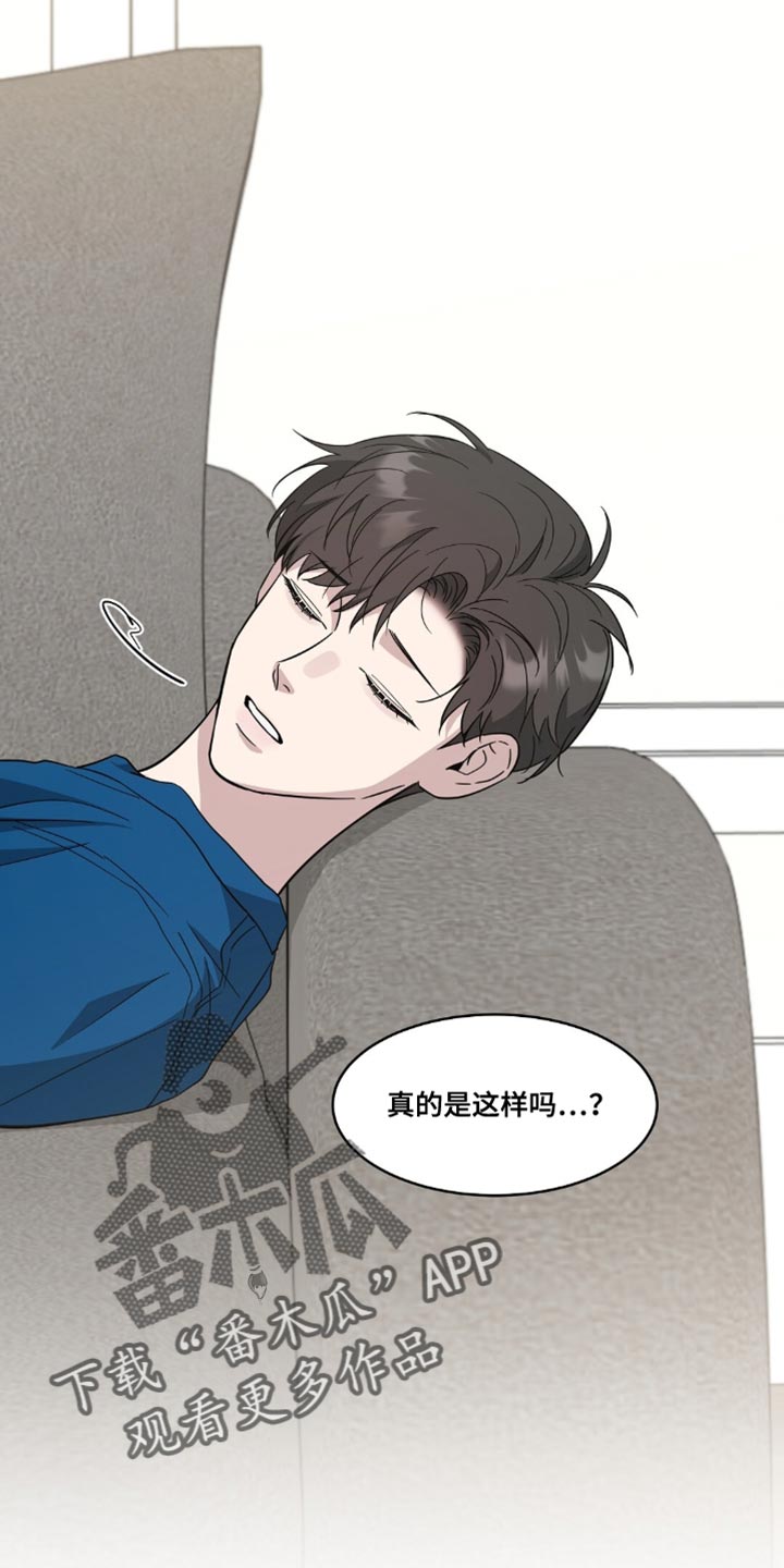 今夜难以入睡原唱完整版漫画,第16章：真不安4图