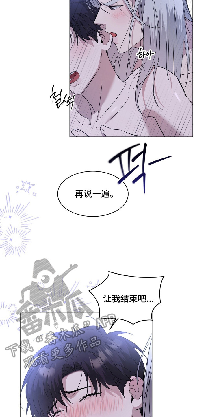 今夜难逃短剧漫画,第10章：不害臊4图