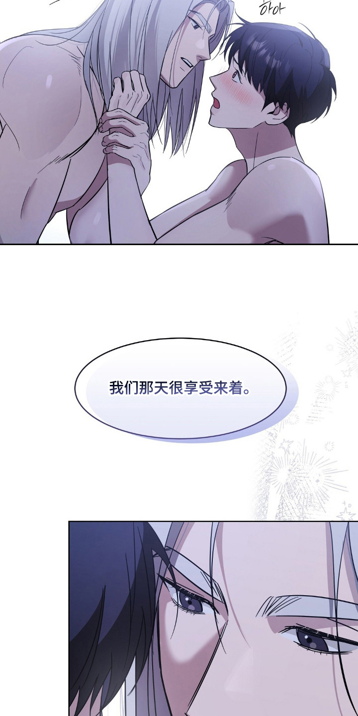 今夜难逃精彩片段漫画,第7章：别乱动5图