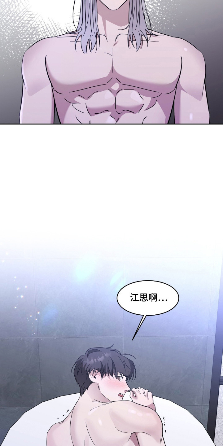 今夜难入睡不知你爱着谁完整漫画,第8章：并不排斥4图