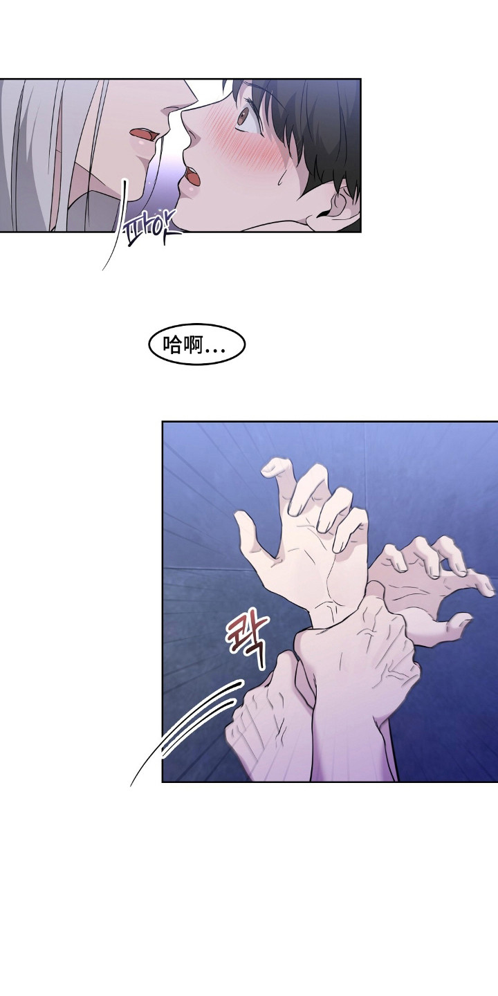 今夜难眠歌曲歌谱漫画,第6章：坦诚相对1图