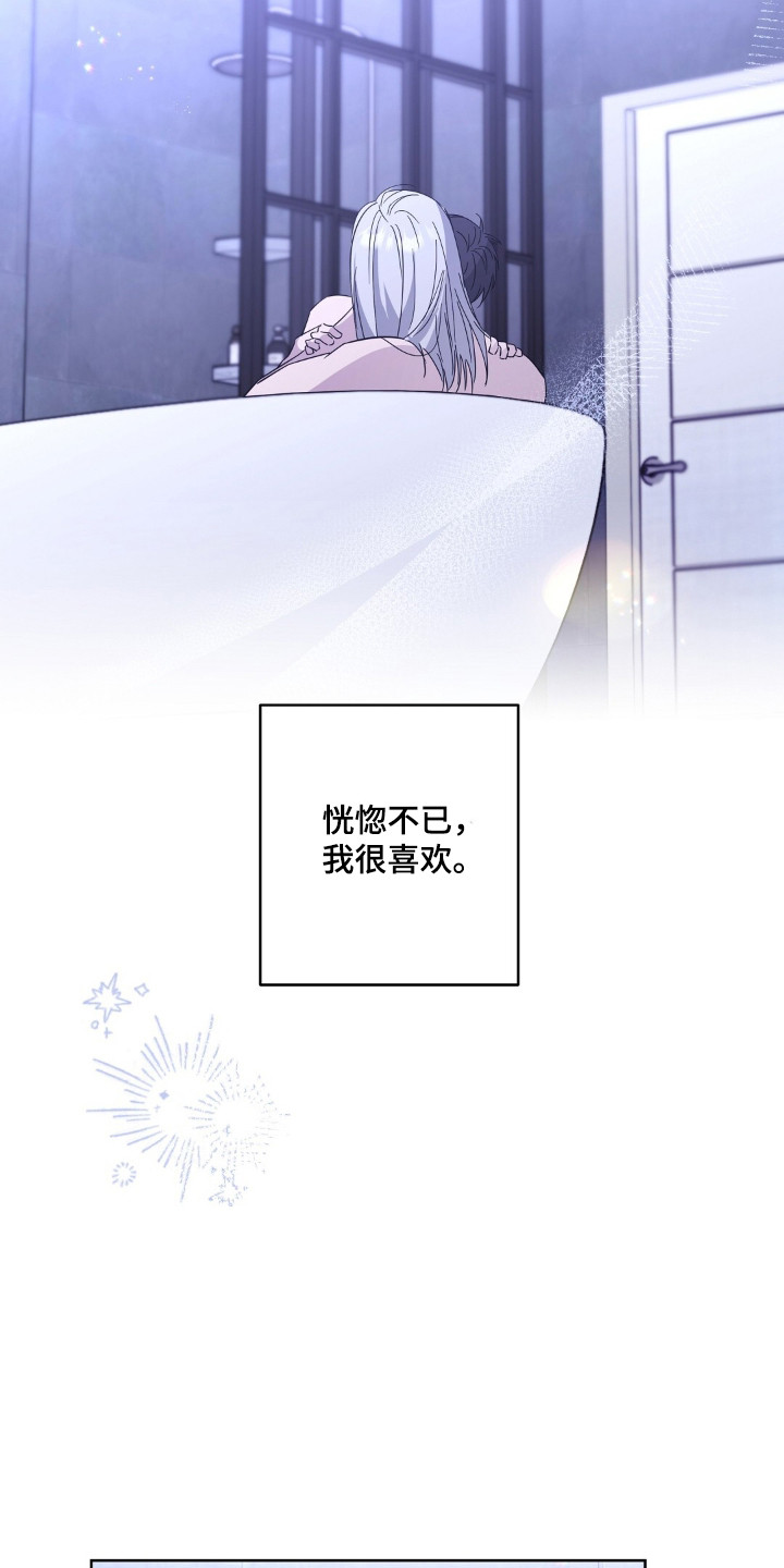 今夜难眠英文翻译漫画,第12章：恍惚不已4图