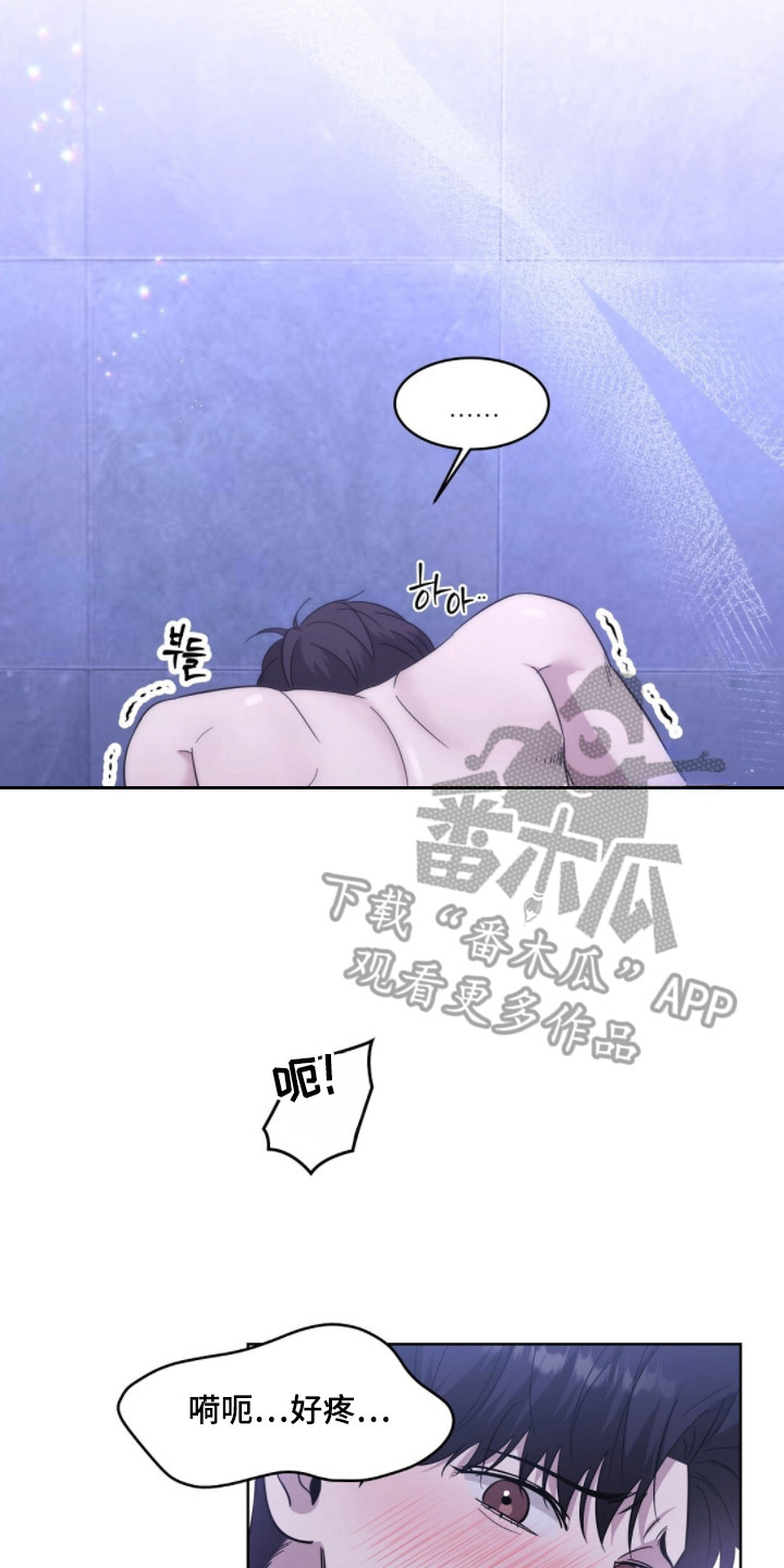 今夜难逃漫画,第9章：没法回答5图