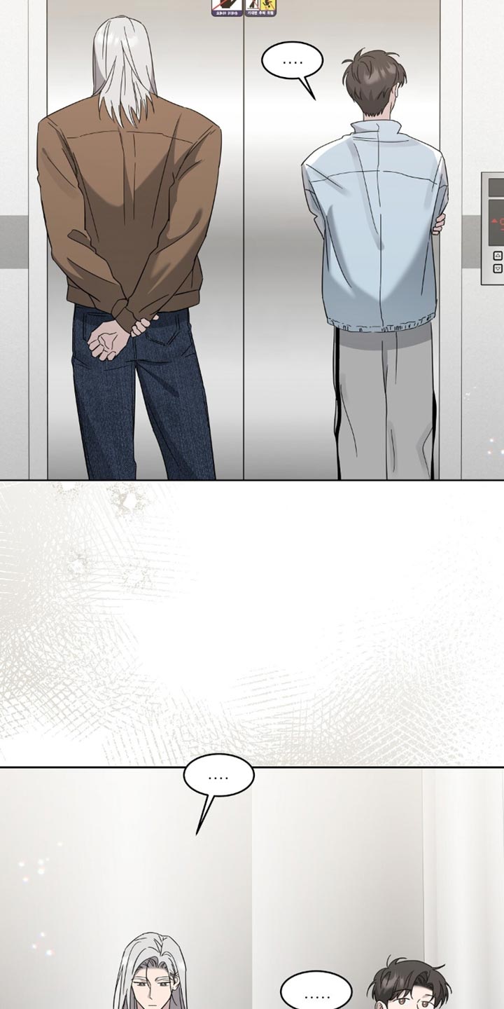 今夜的你又在和谁约会漫画,第18章：你清醒点！1图