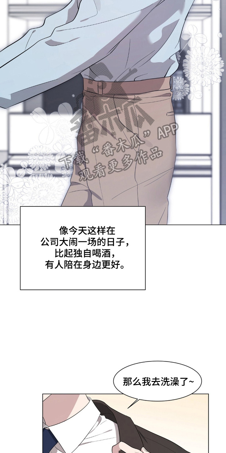今夜难以入睡原唱女声版漫画,第2章：非常自然2图