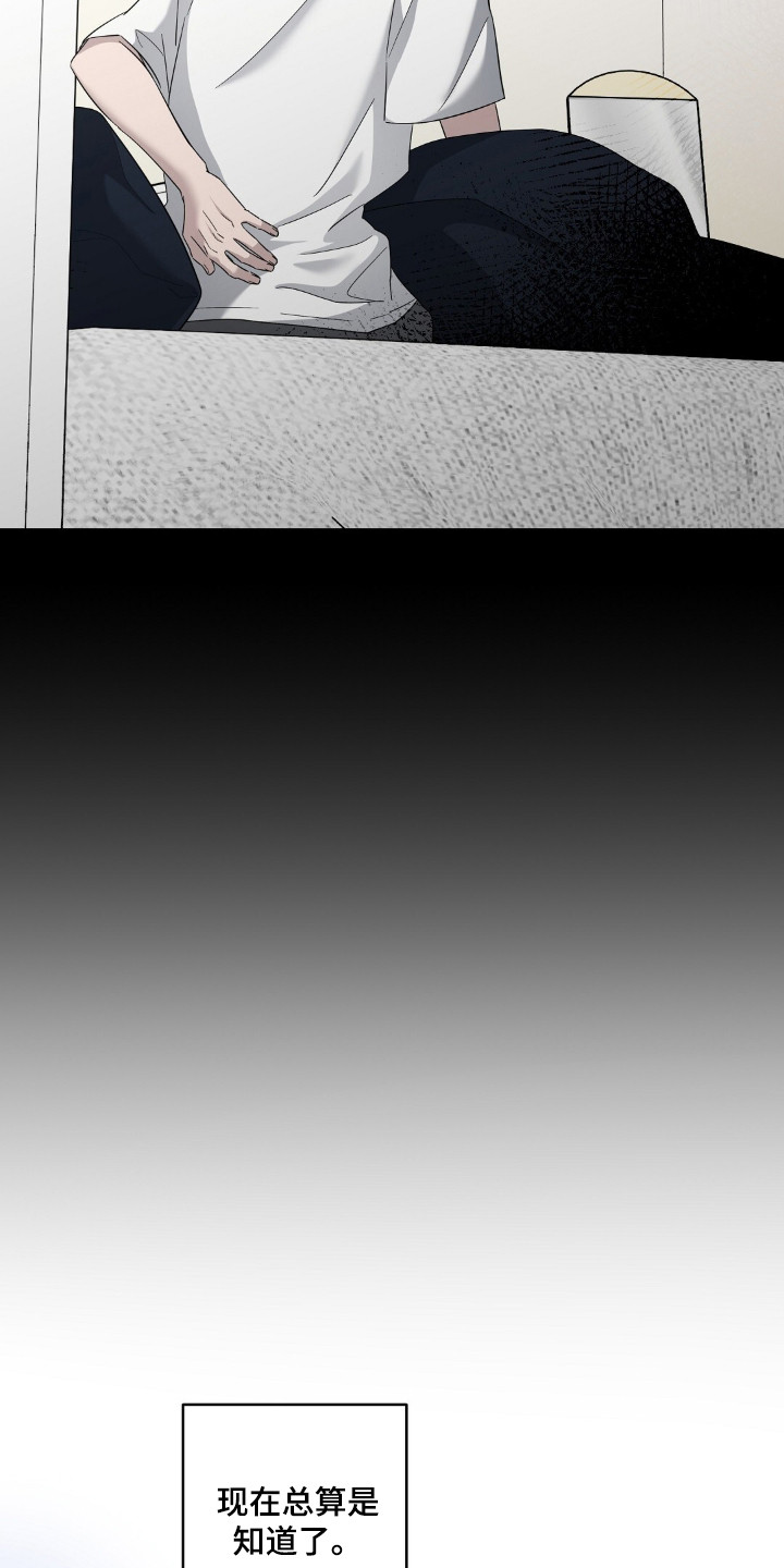 今夜难为情全文漫画,第12章：恍惚不已5图