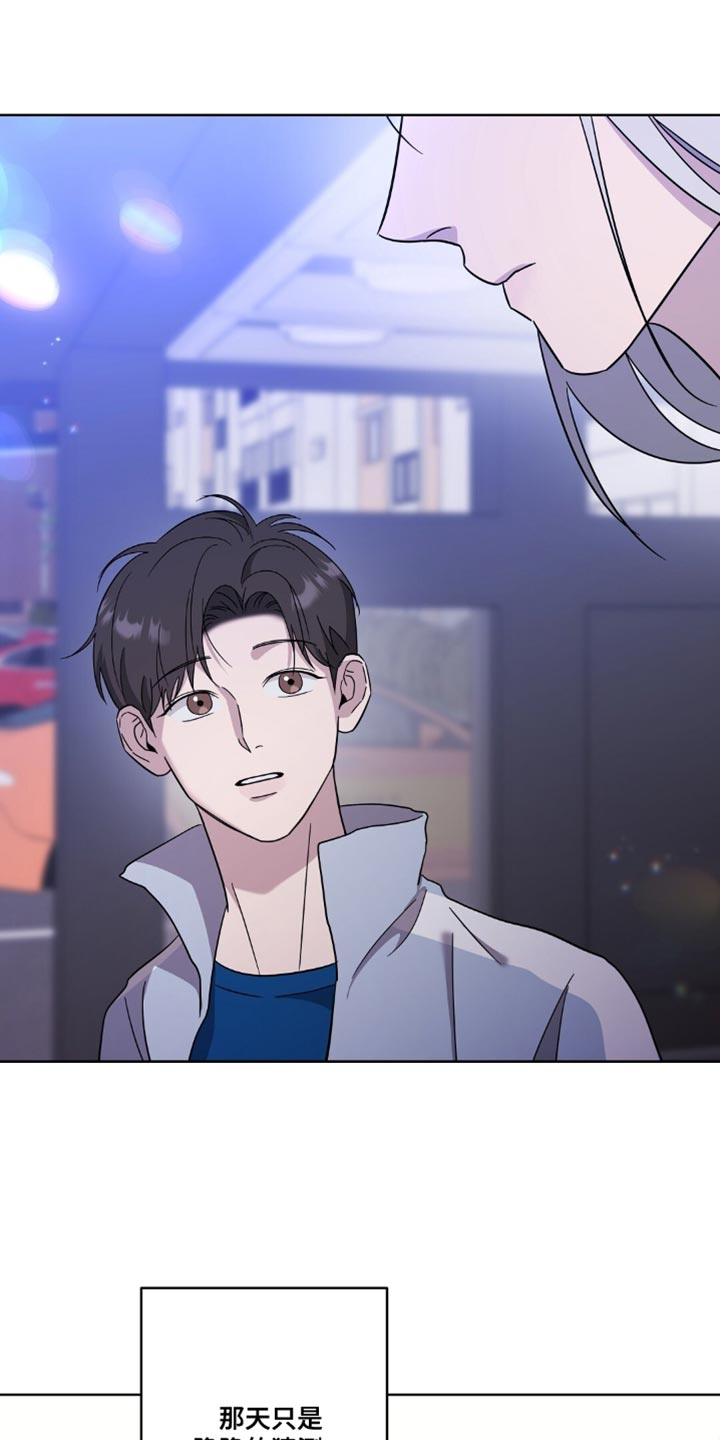 今夜难眠电子琴漫画,第19章：到底发生什么事5图