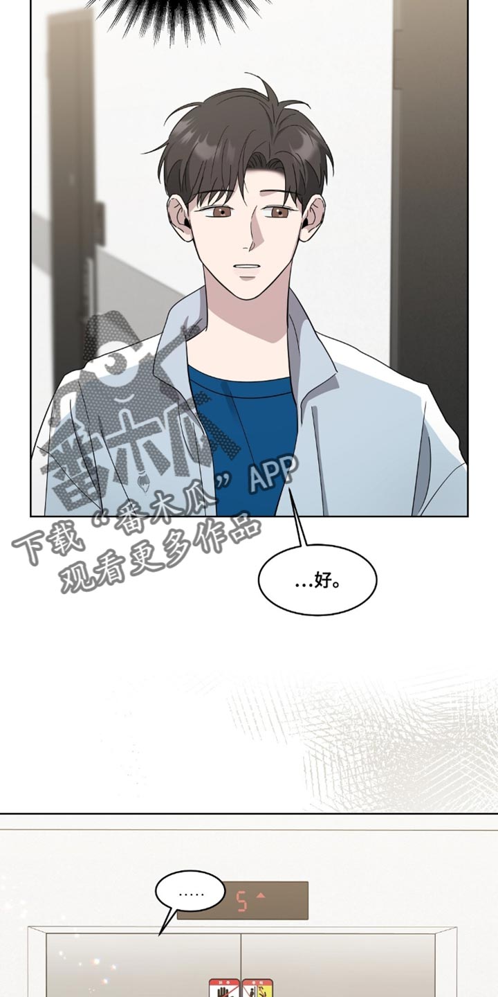 第18章：你清醒点！4