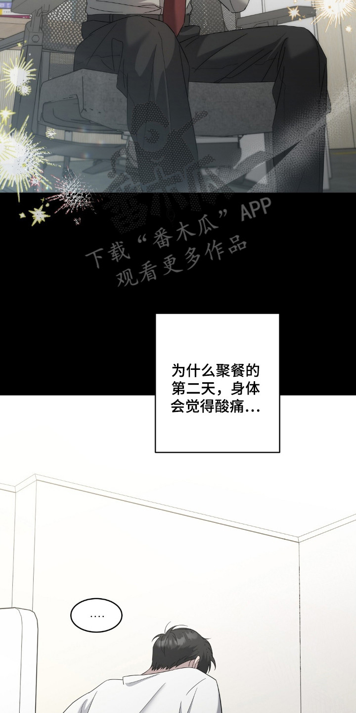 今夜难为情全文漫画,第12章：恍惚不已4图