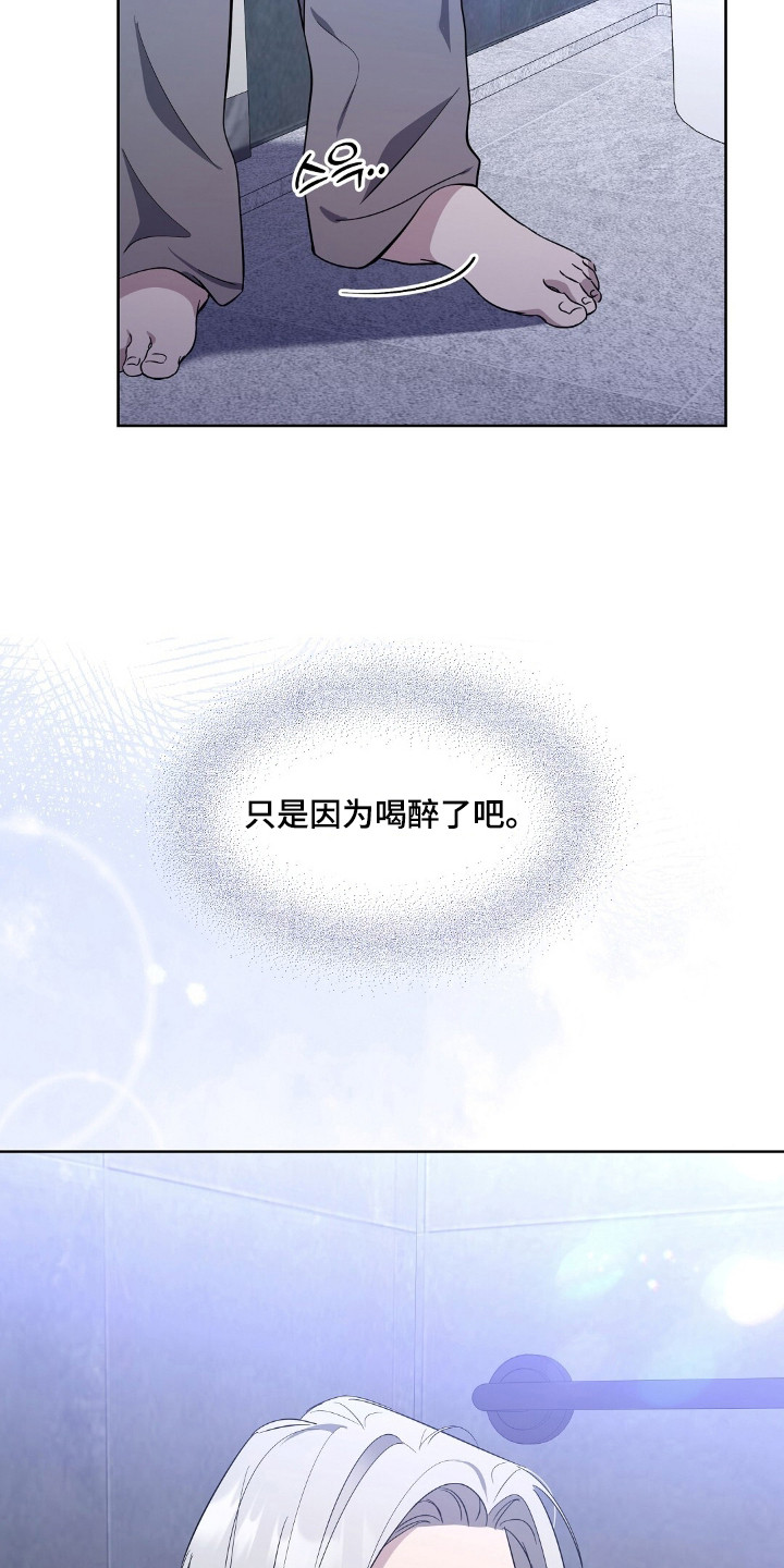 今夜难逃心动漫画,第5章：心动的感觉5图