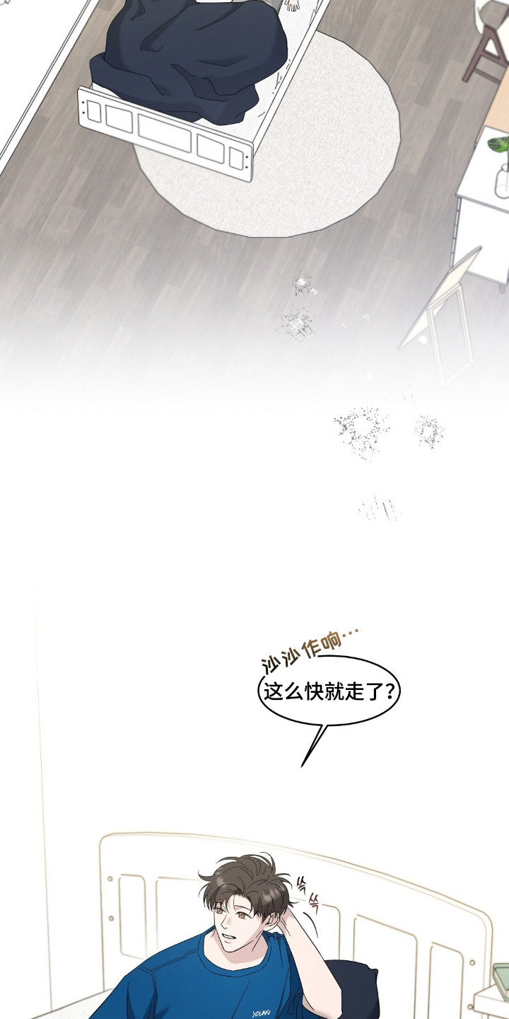 今夜难入睡不知你爱着谁完整漫画,第13章：如梦一场5图