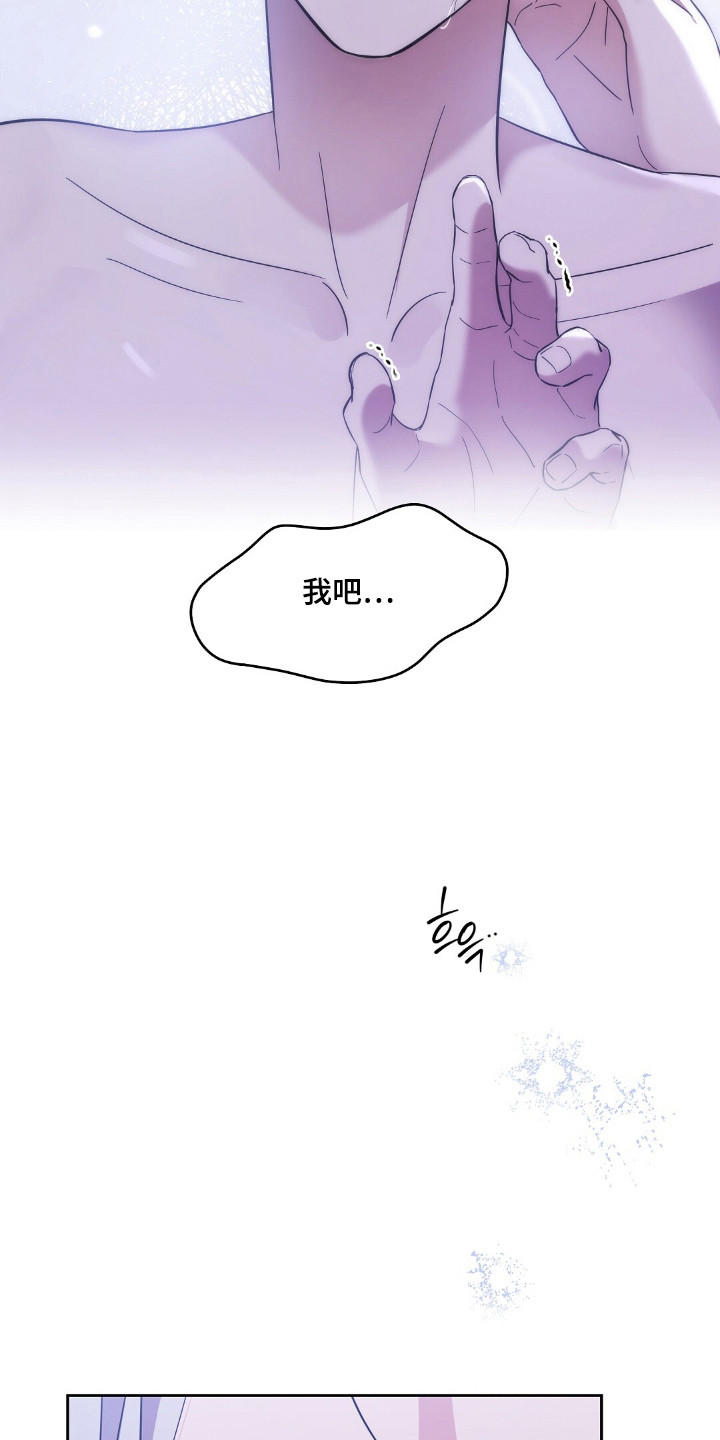 今夜难逃精彩片段漫画,第11章：话太多了2图