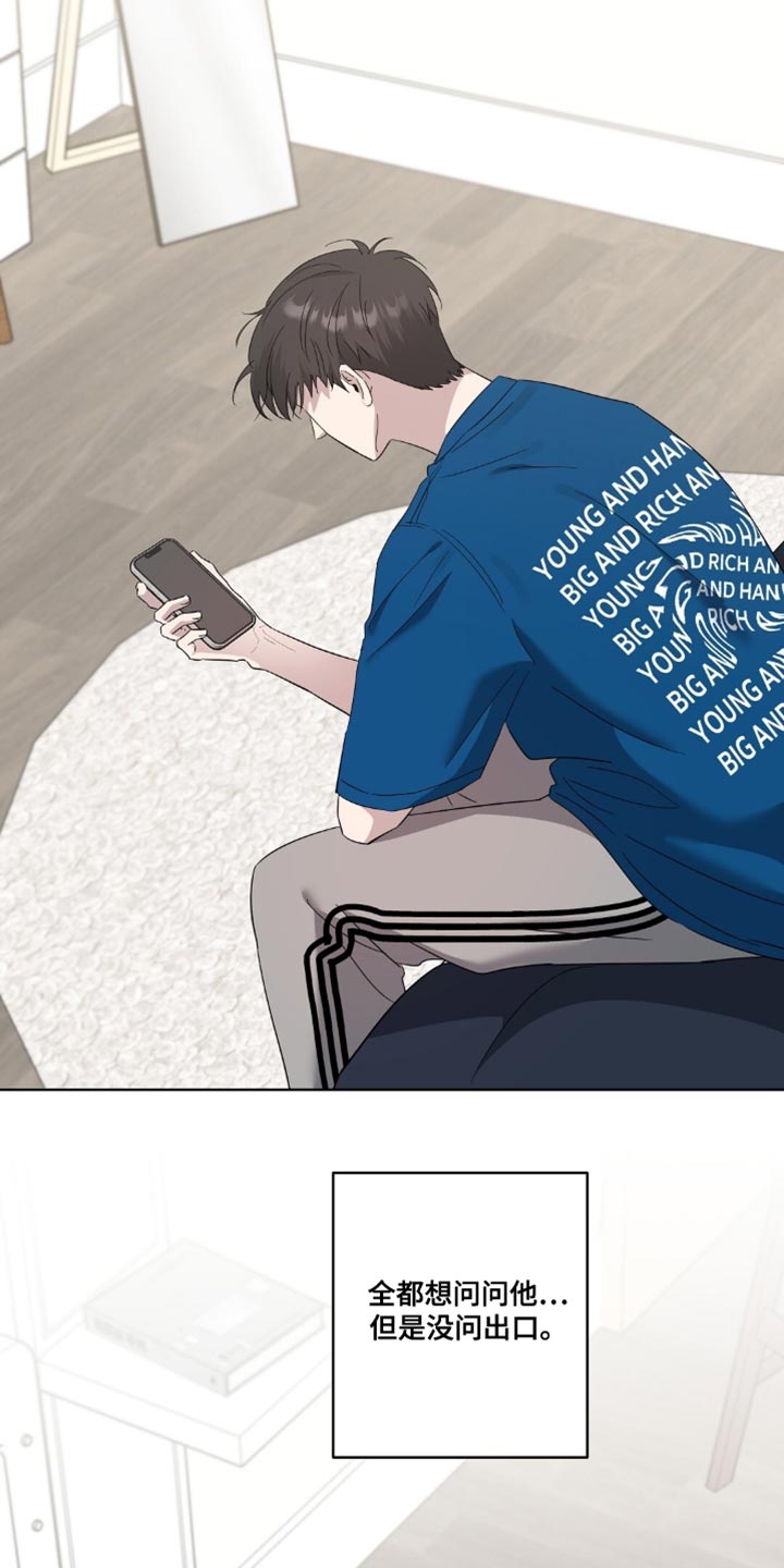 今夜难眠把你思念简谱漫画,第14章：调整我的感情5图