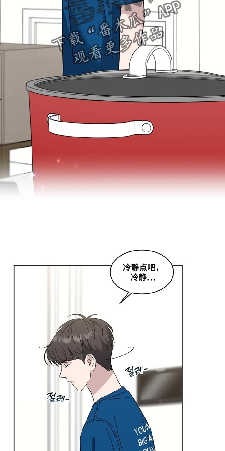 第18章：你清醒点！4