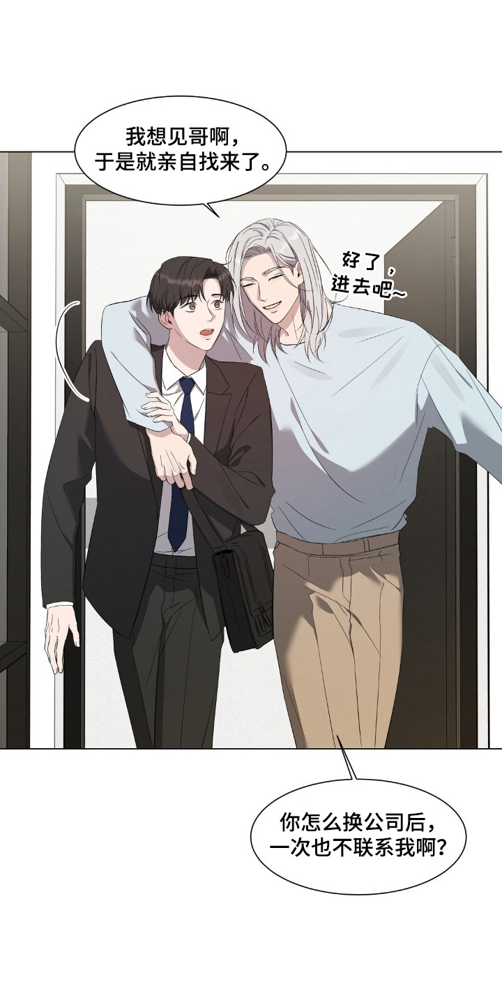 今夜难眠歌曲歌谱漫画,第1章：不速之客5图