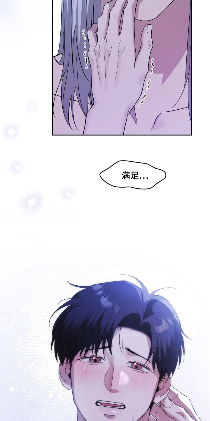 今夜难逃精彩片段漫画,第11章：话太多了1图