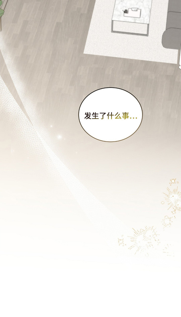 今夜难入睡不知你爱着谁完整漫画,第13章：如梦一场1图