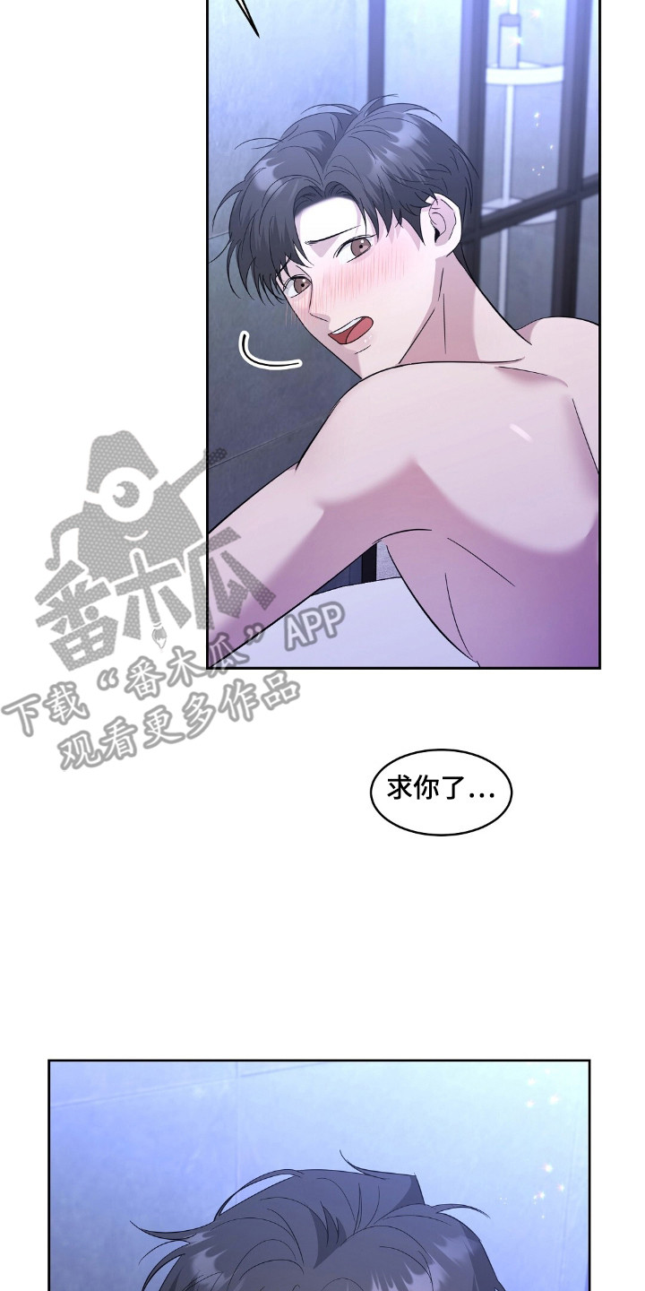 今夜难入睡不知你爱着谁完整漫画,第10章：不害臊5图