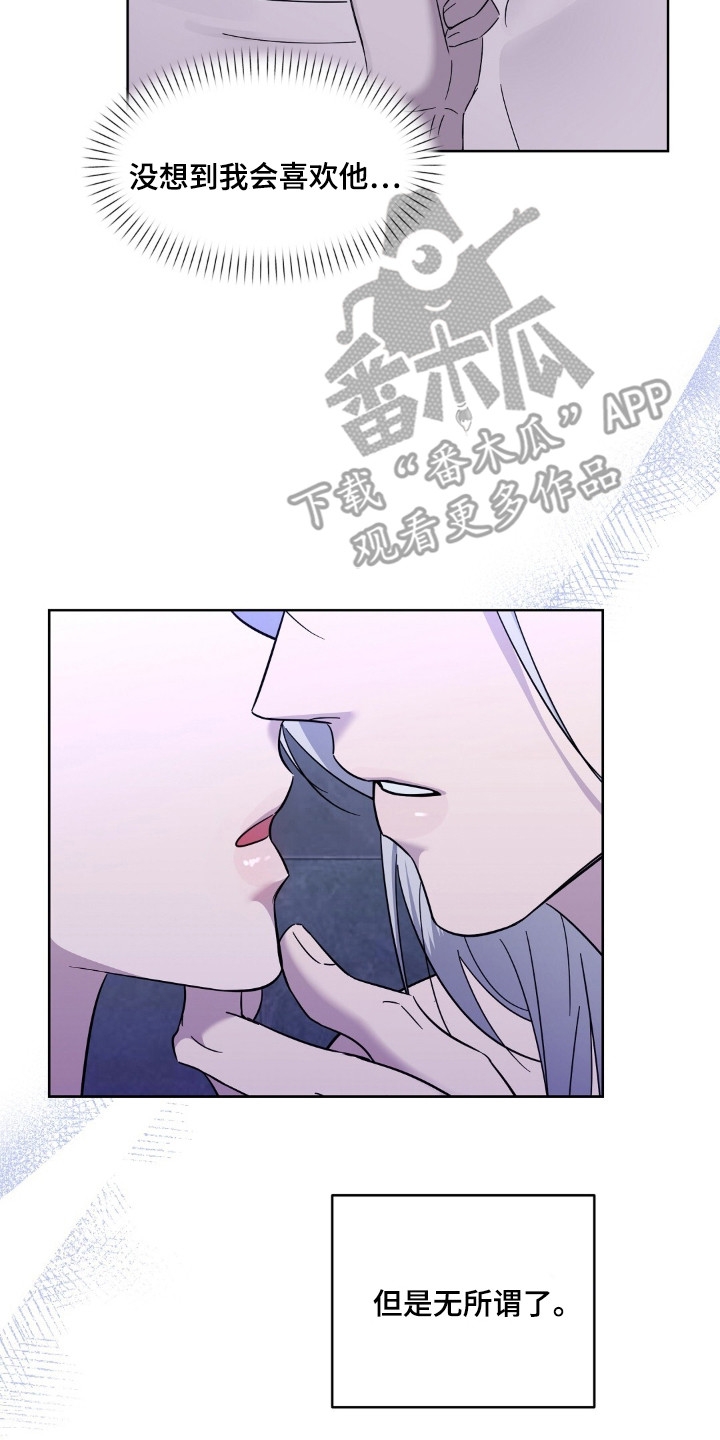 今夜难眠英文翻译漫画,第12章：恍惚不已2图