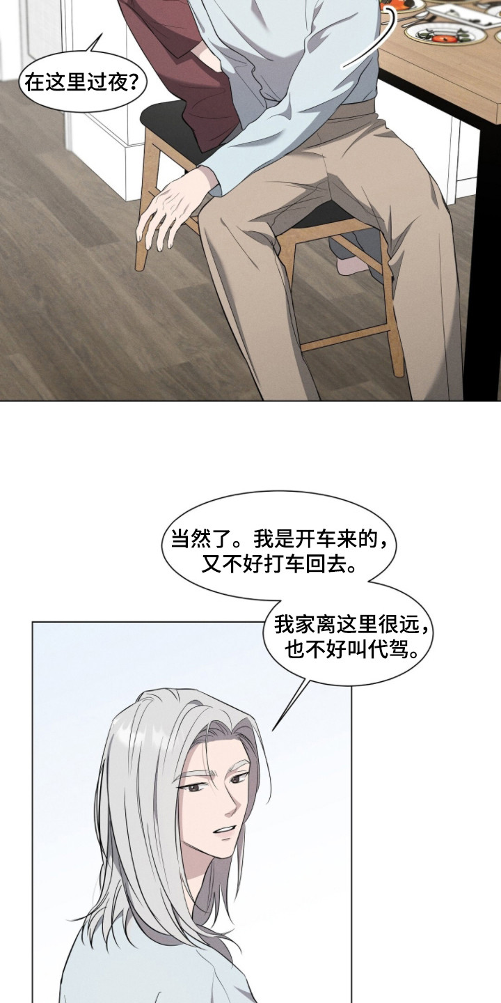 今夜难逃短剧漫画,第4章：转移话题5图