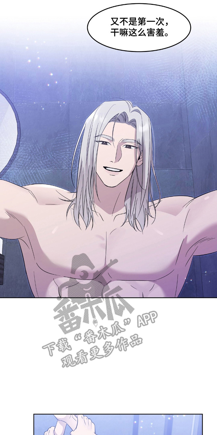 今夜难眠歌曲歌谱漫画,第6章：坦诚相对2图