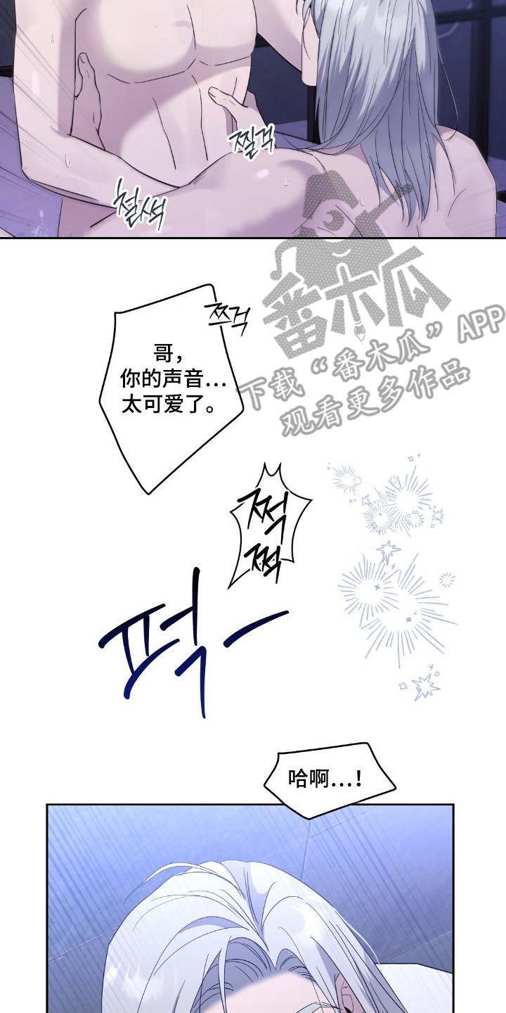 今夜难逃精彩片段漫画,第11章：话太多了4图