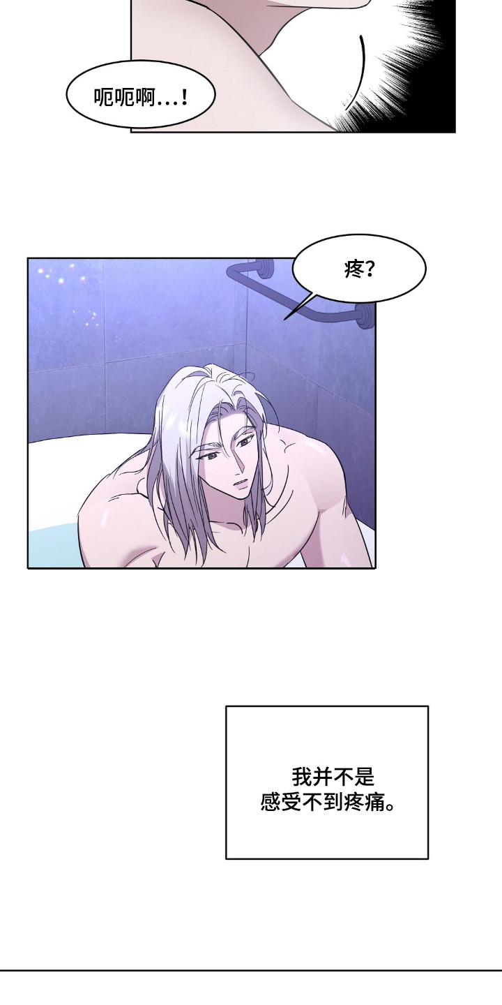 今夜难为情全文漫画,第8章：并不排斥1图