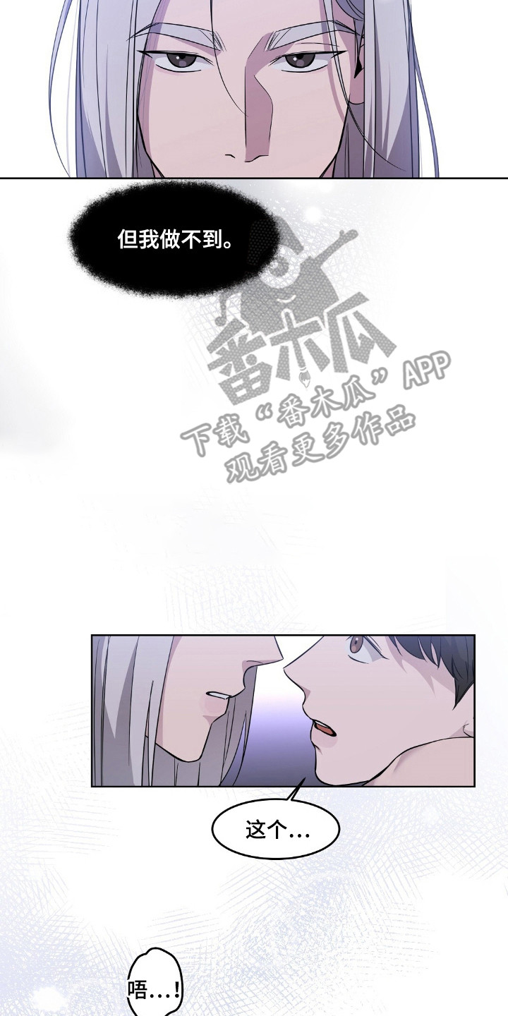 今夜难以入睡原唱漫画,第6章：坦诚相对4图