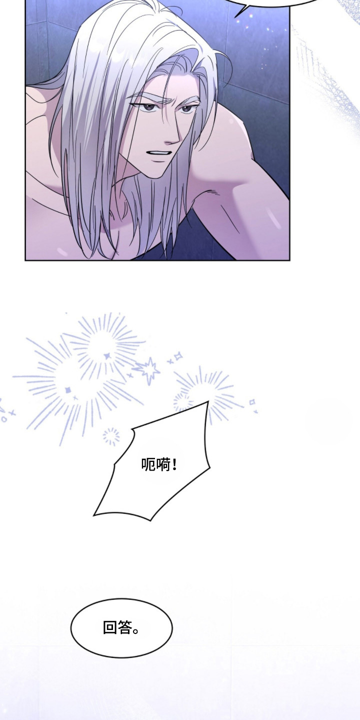 今夜难逃漫画,第9章：没法回答4图