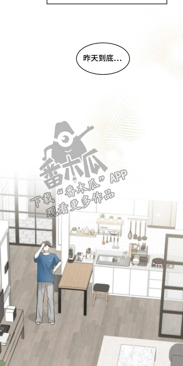 今夜难入睡不知你爱着谁完整漫画,第13章：如梦一场5图