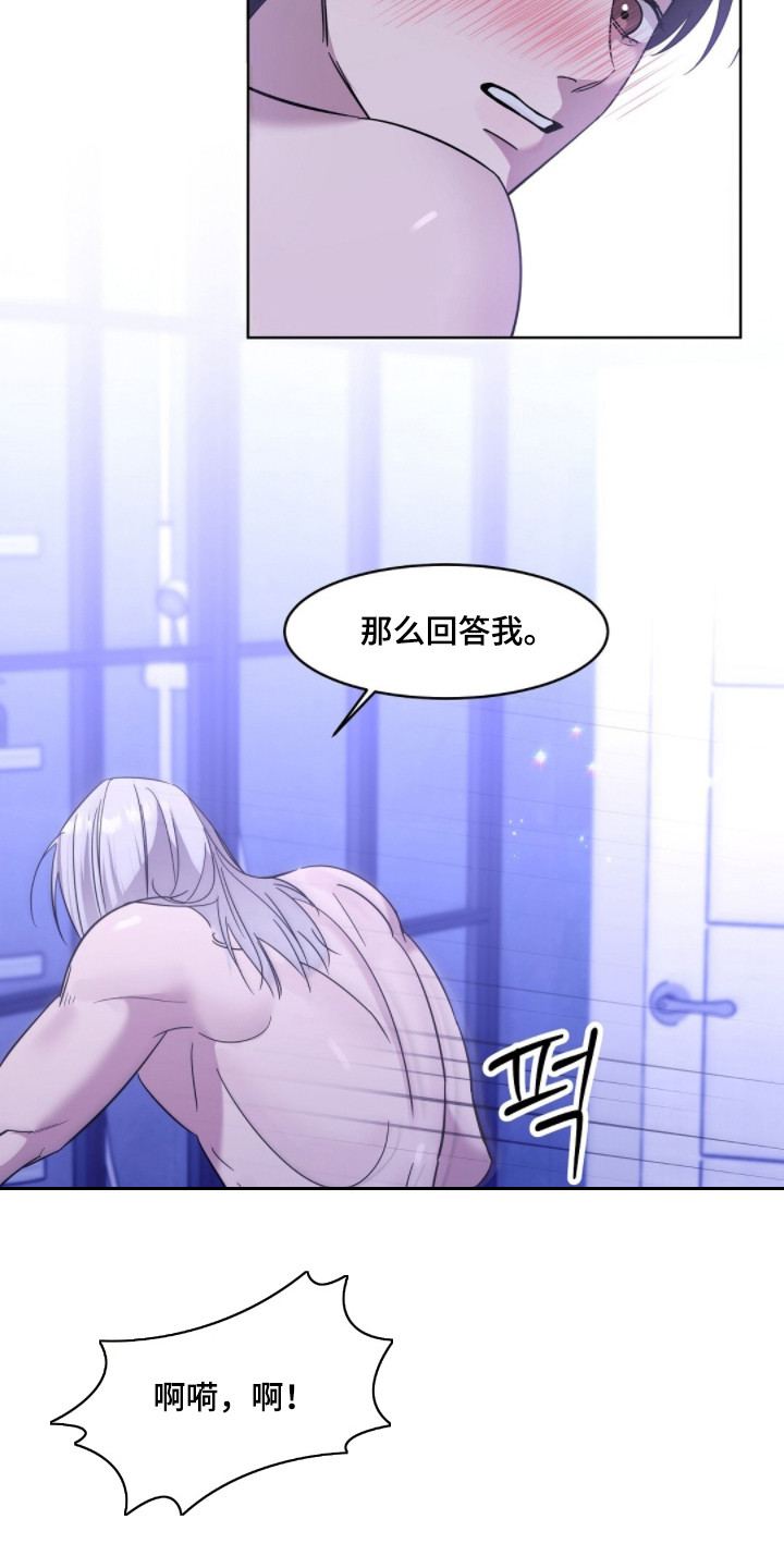 今夜难逃漫画,第9章：没法回答1图