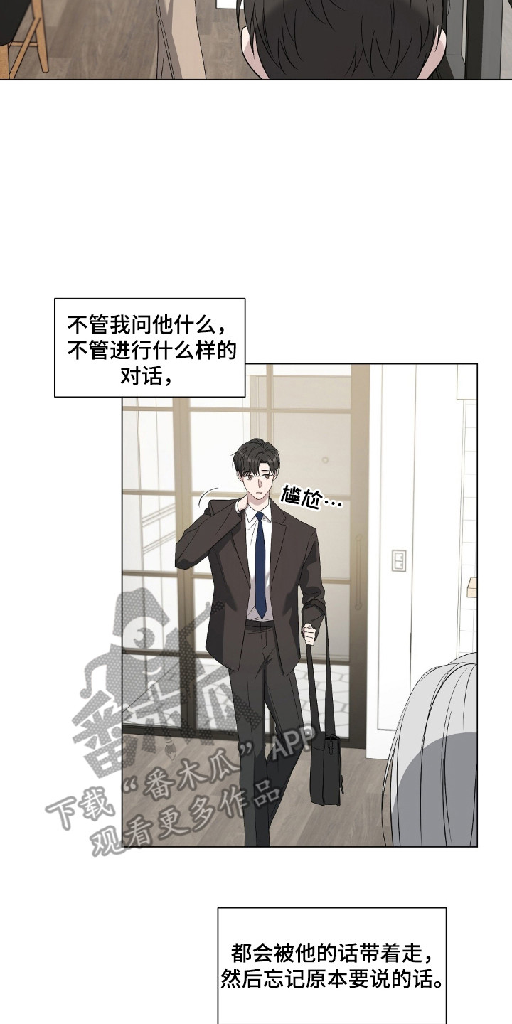 今夜难眠歌曲完整版漫画,第1章：不速之客5图