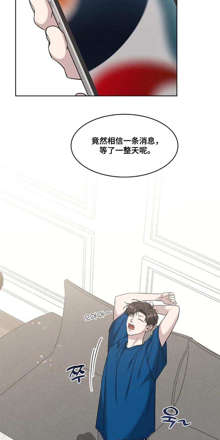 今夜难逃漫画,第17章：至少不会被抛弃了5图