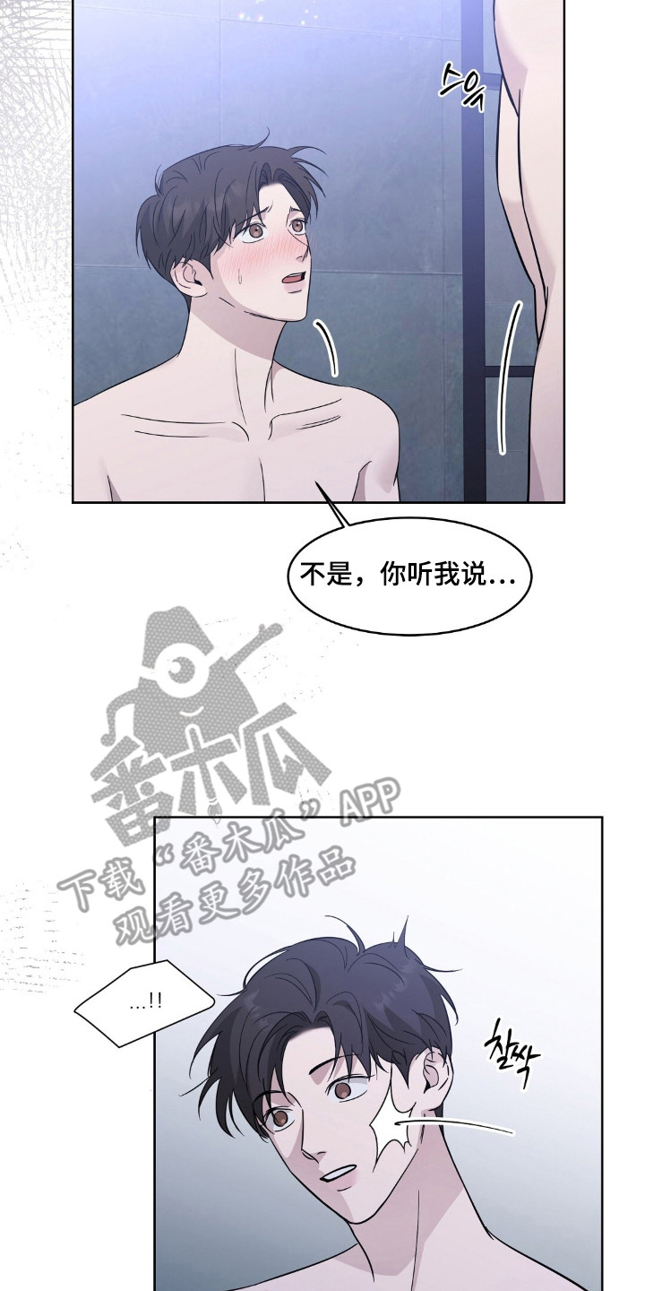 今夜难入睡不知你爱着谁完整漫画,第8章：并不排斥2图