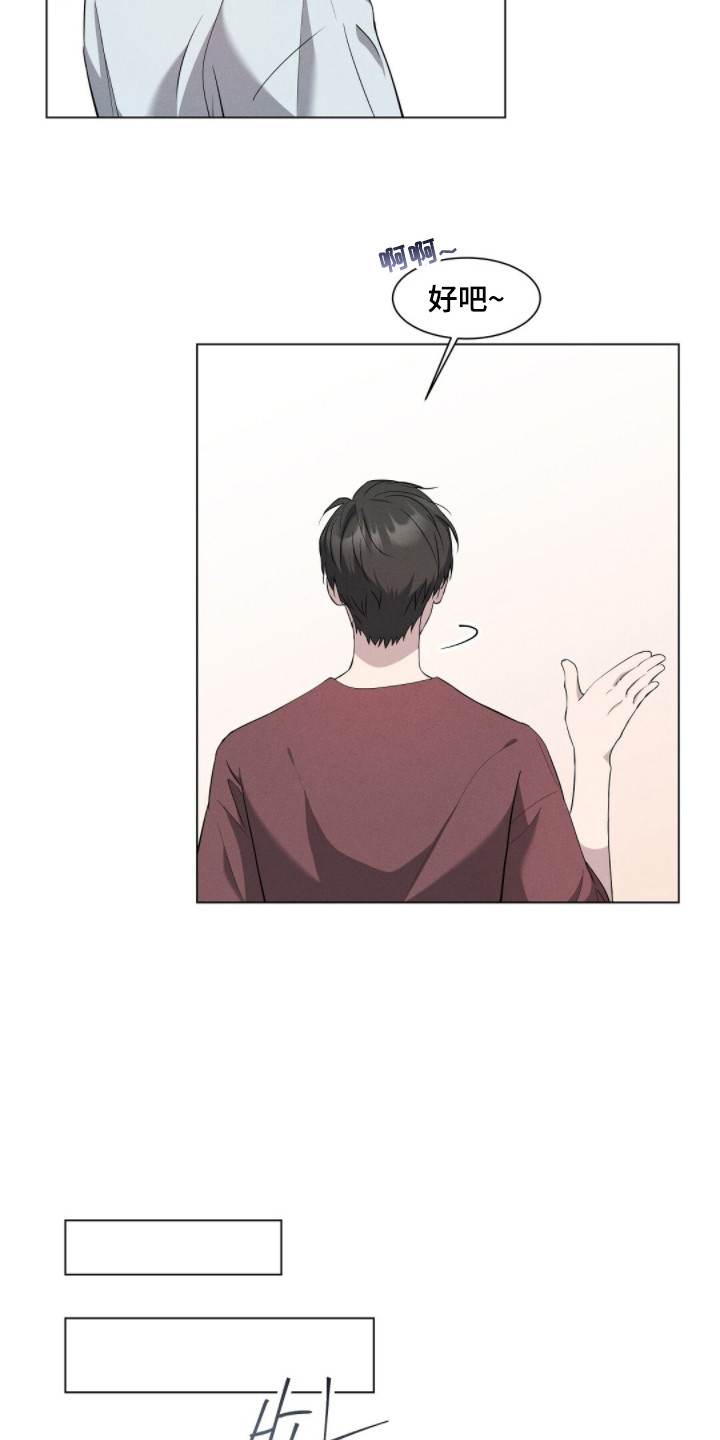 今夜难入睡广场舞漫画,第4章：转移话题1图