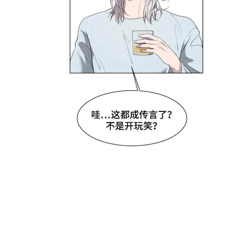 今夜难眠二胡独奏漫画,第3章：美食与美酒4图