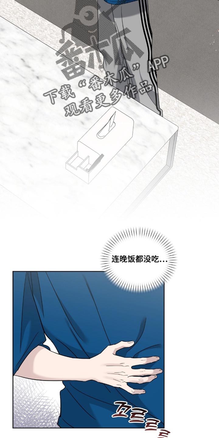 今夜难逃漫画,第17章：至少不会被抛弃了1图