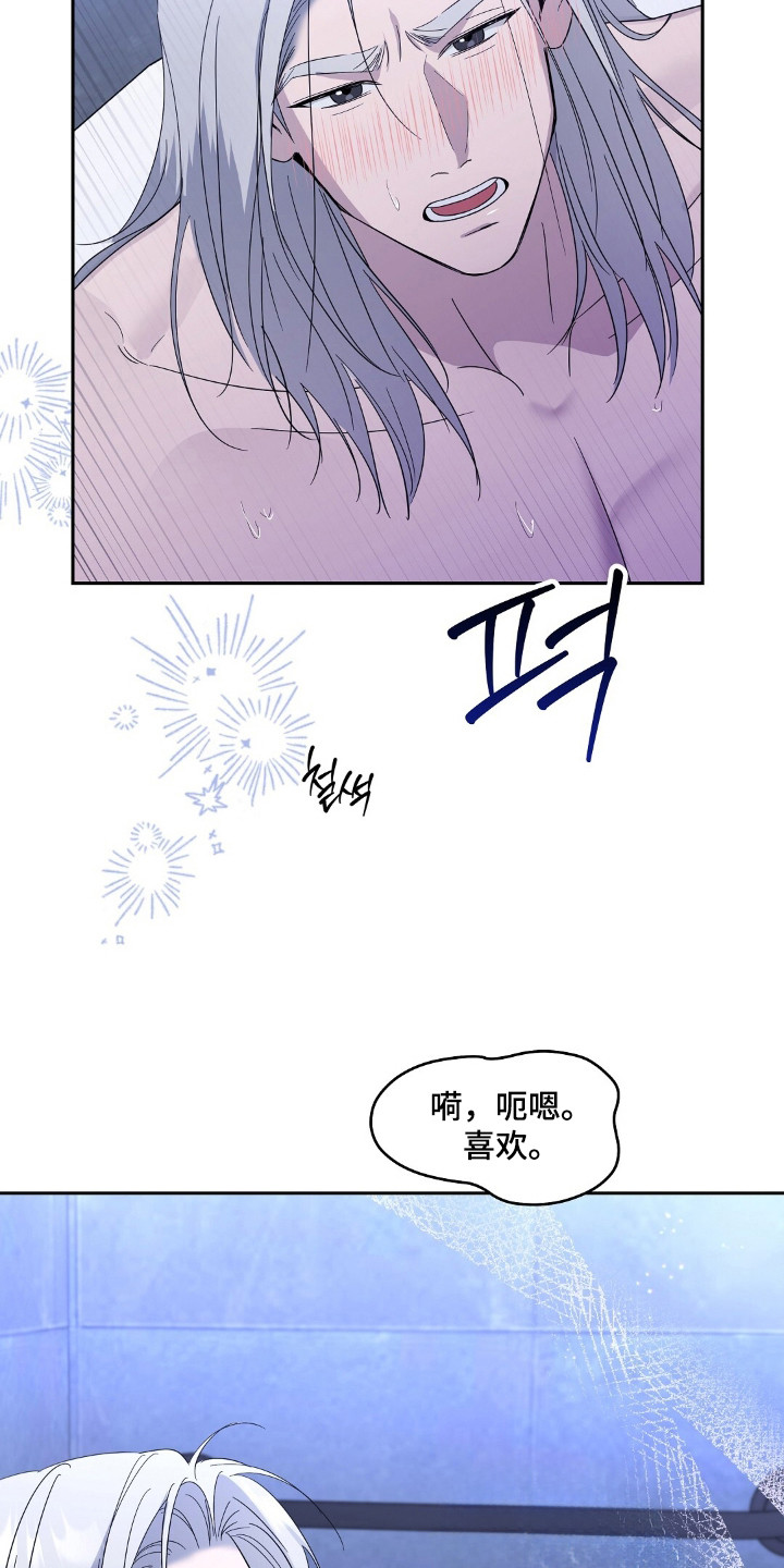 今夜难逃精彩片段漫画,第11章：话太多了5图