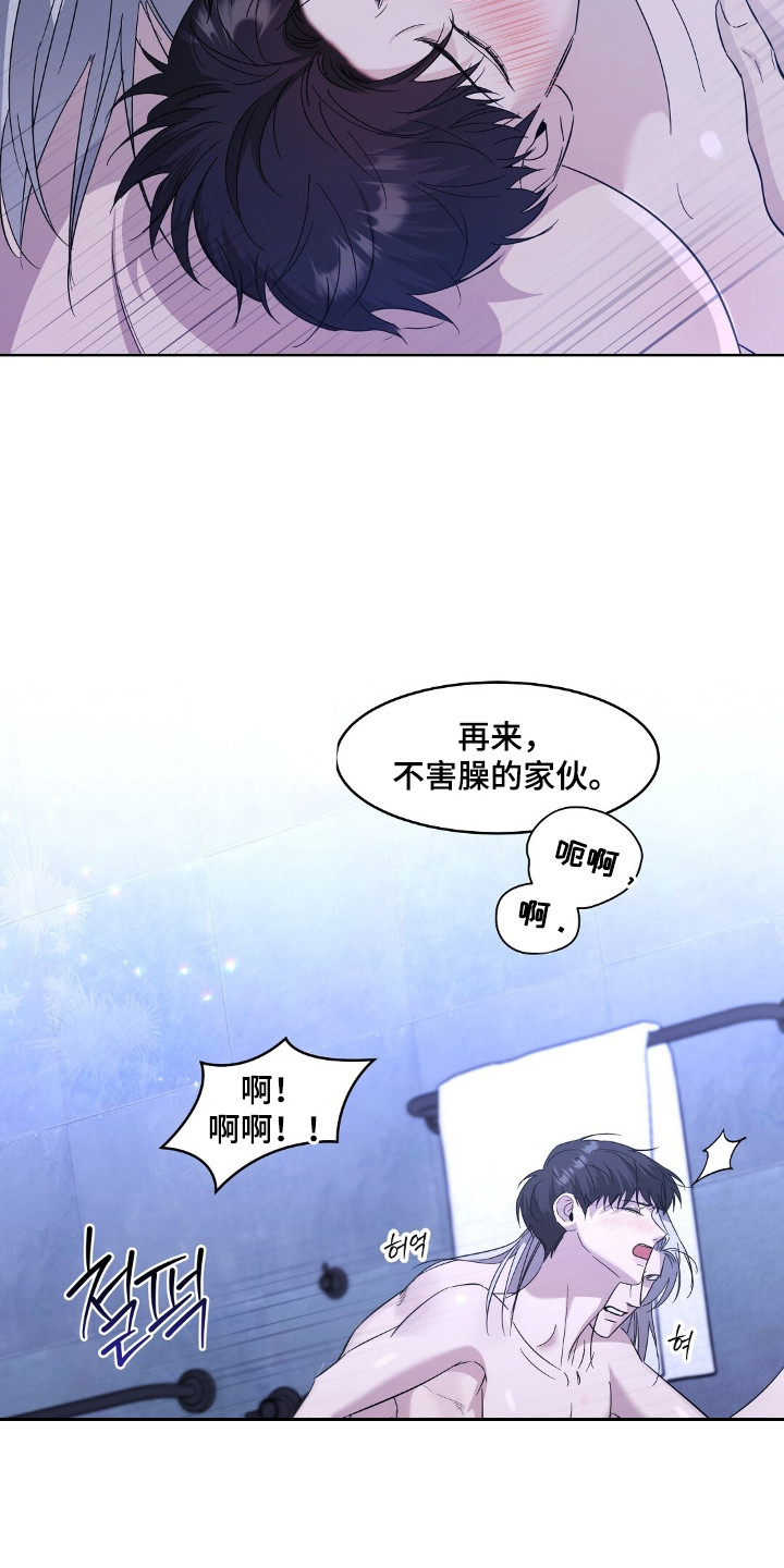 今夜难入睡不知你爱着谁完整漫画,第10章：不害臊3图