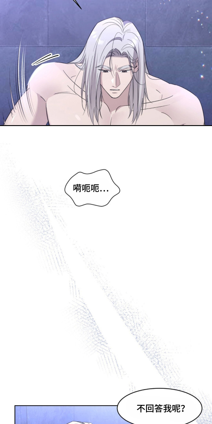 今夜难逃漫画,第9章：没法回答3图