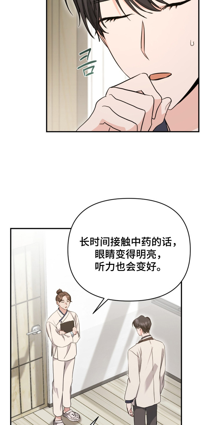我的Alpha时代漫画,第25章：前路一片黑3图