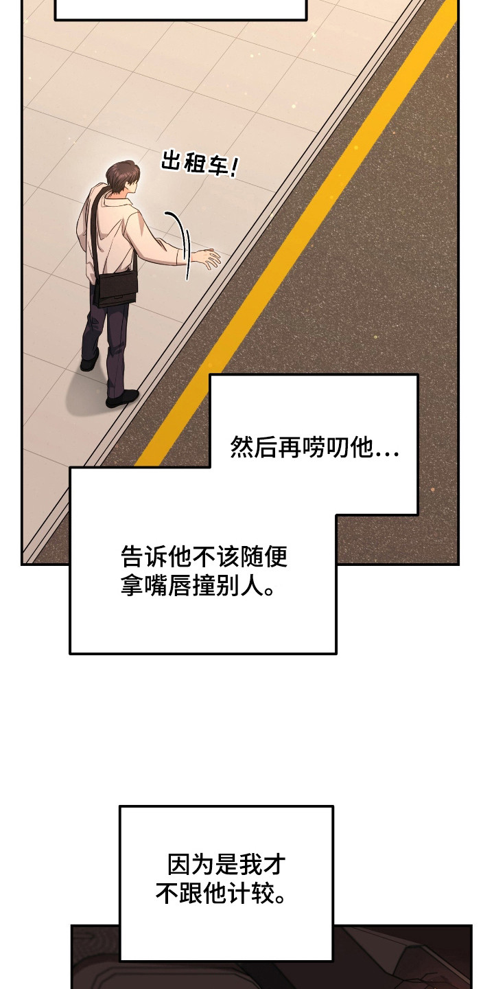 我的Alpha时代漫画,第28章：回消息1图