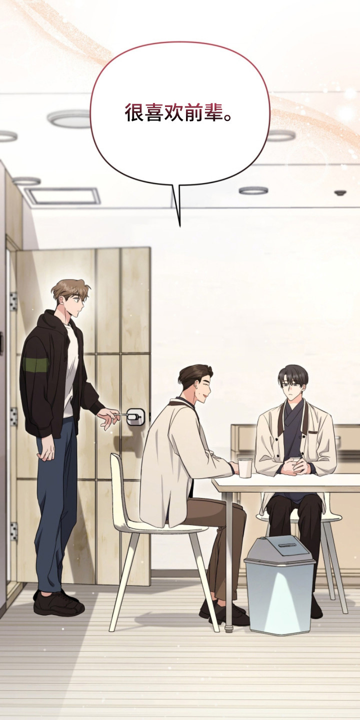 我的Alpha时代漫画,第21章：好感5图