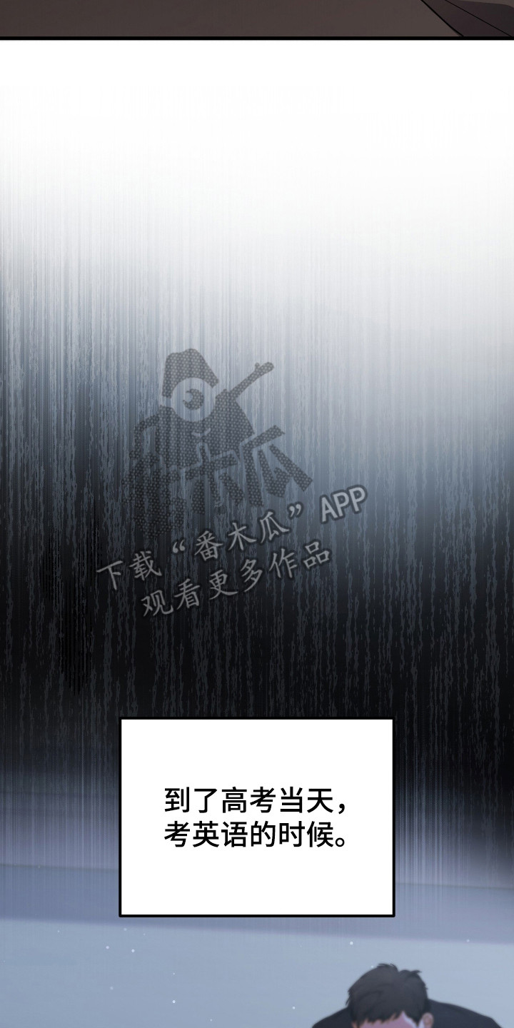 我的Alpha时代漫画,第8章：拱辰丹2图