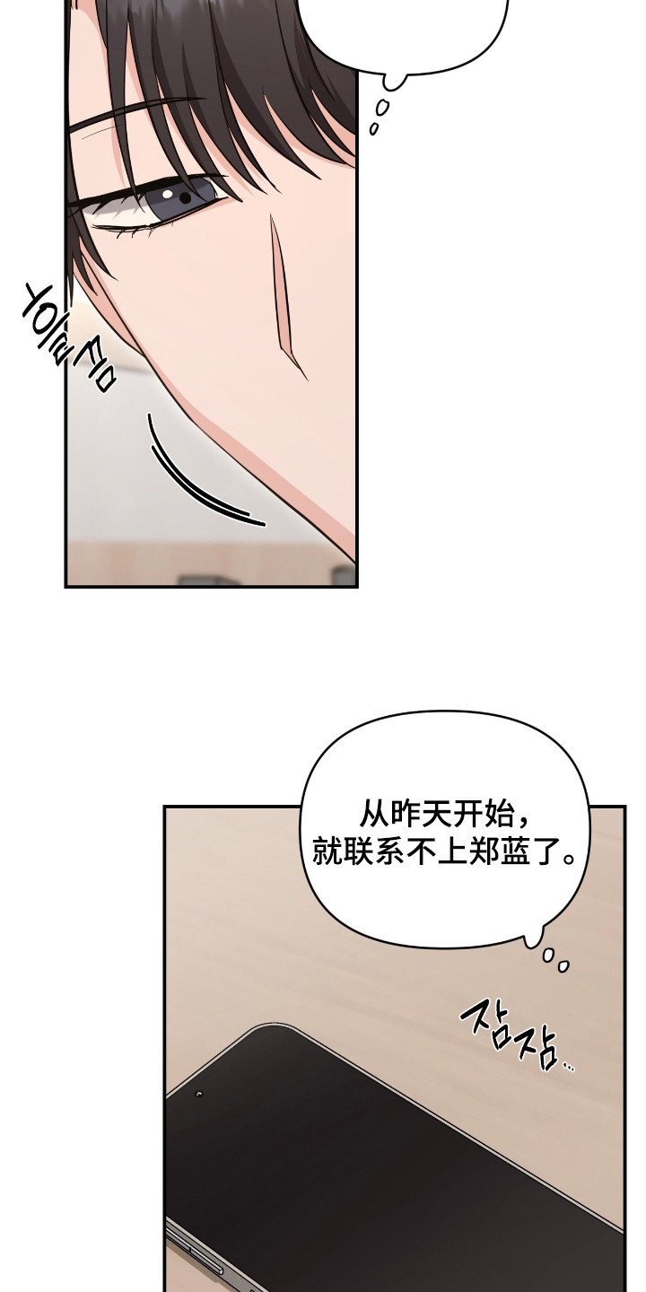 我的Alpha时代漫画,第22章：糟糕透了4图