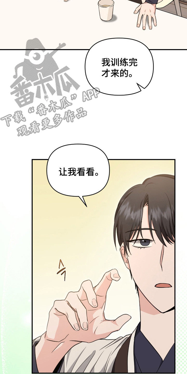 我的Alpha时代漫画,第21章：好感5图