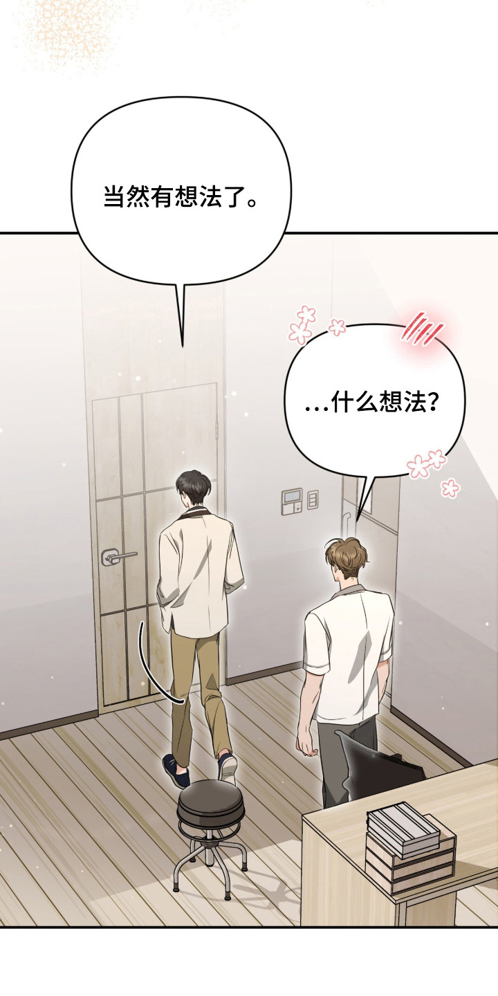 我的Alpha时代漫画,第1章：粘人的弟弟1图