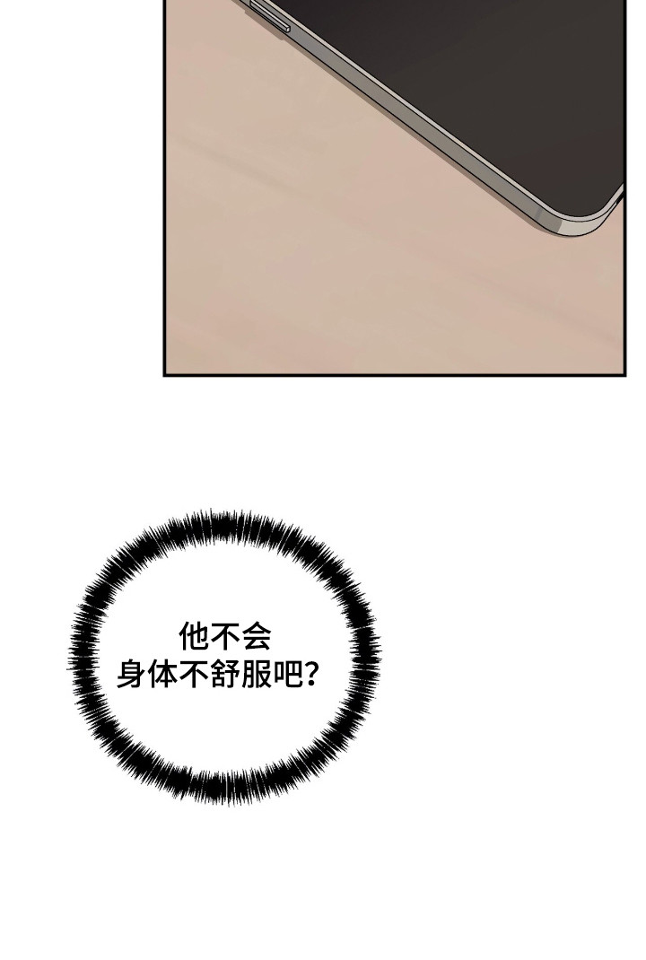我的Alpha时代漫画,第22章：糟糕透了5图